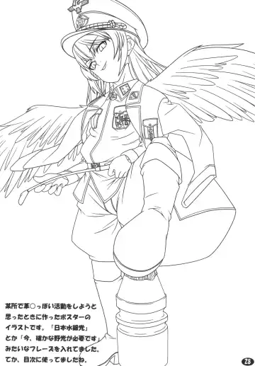 [Otakumin] Ningyou Ai Fhentai - Page 27