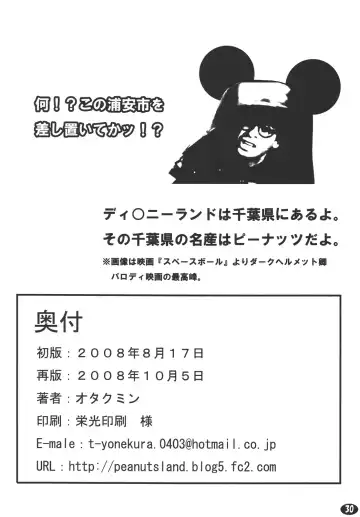 [Otakumin] Ningyou Ai Fhentai - Page 29