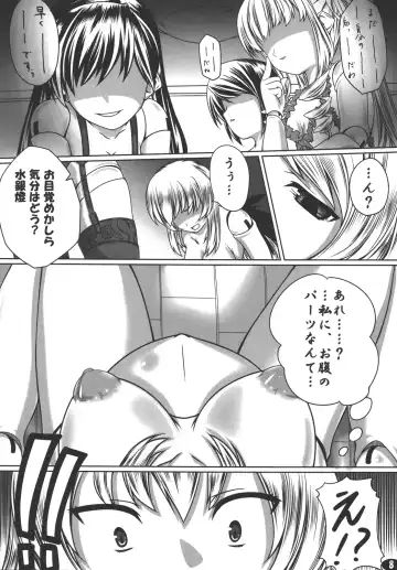 [Otakumin] Ningyou Ai Fhentai - Page 7