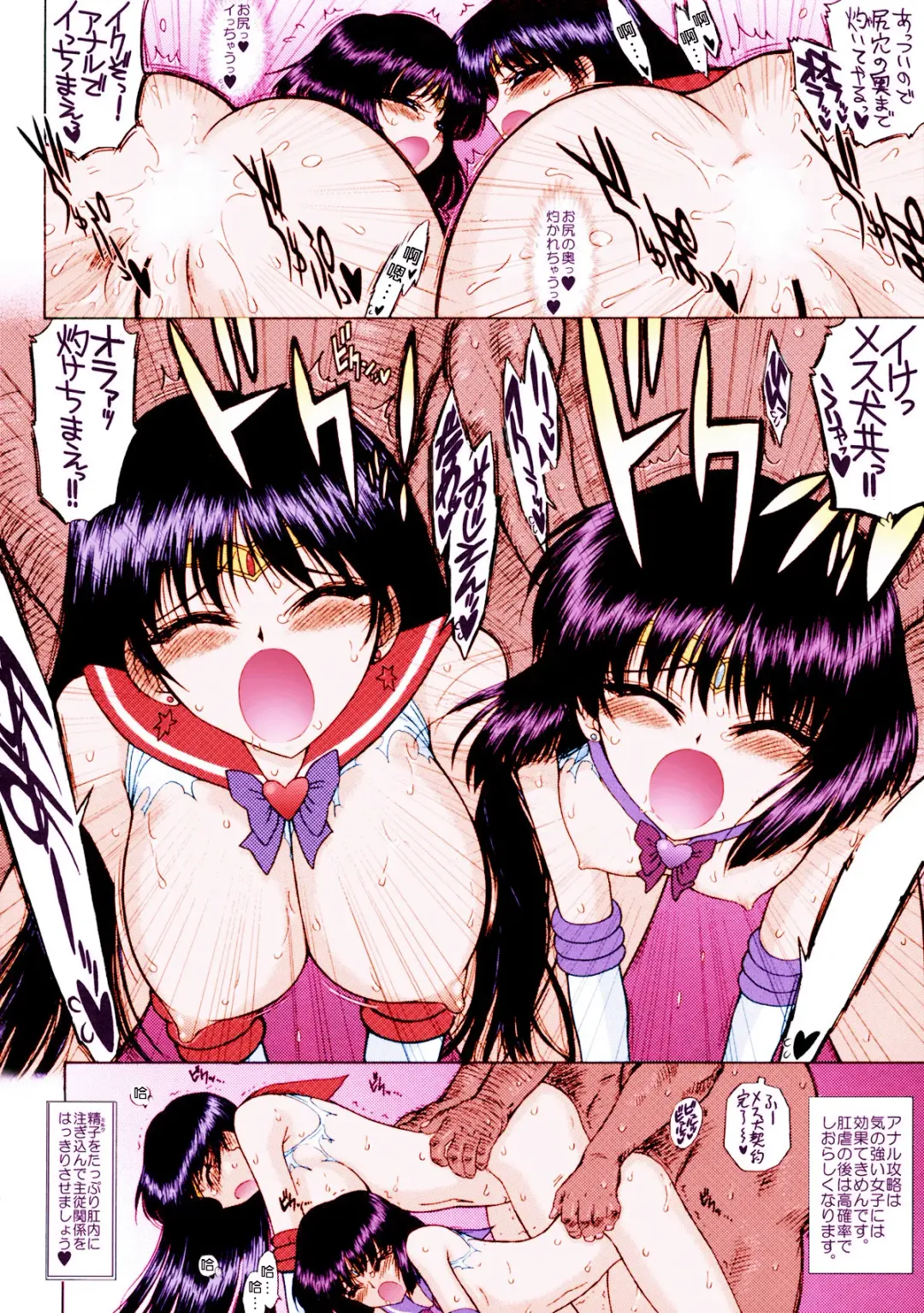 [Kuroinu Juu] SOFT & WET Fhentai - Page 45