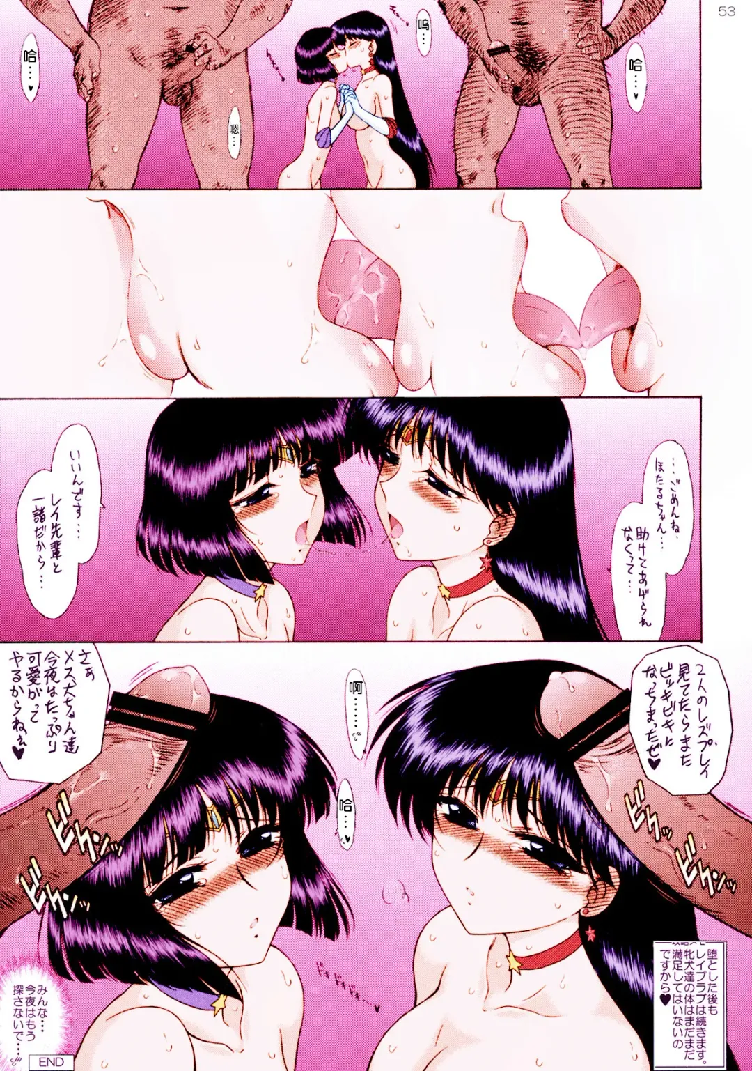 [Kuroinu Juu] SOFT & WET Fhentai - Page 52