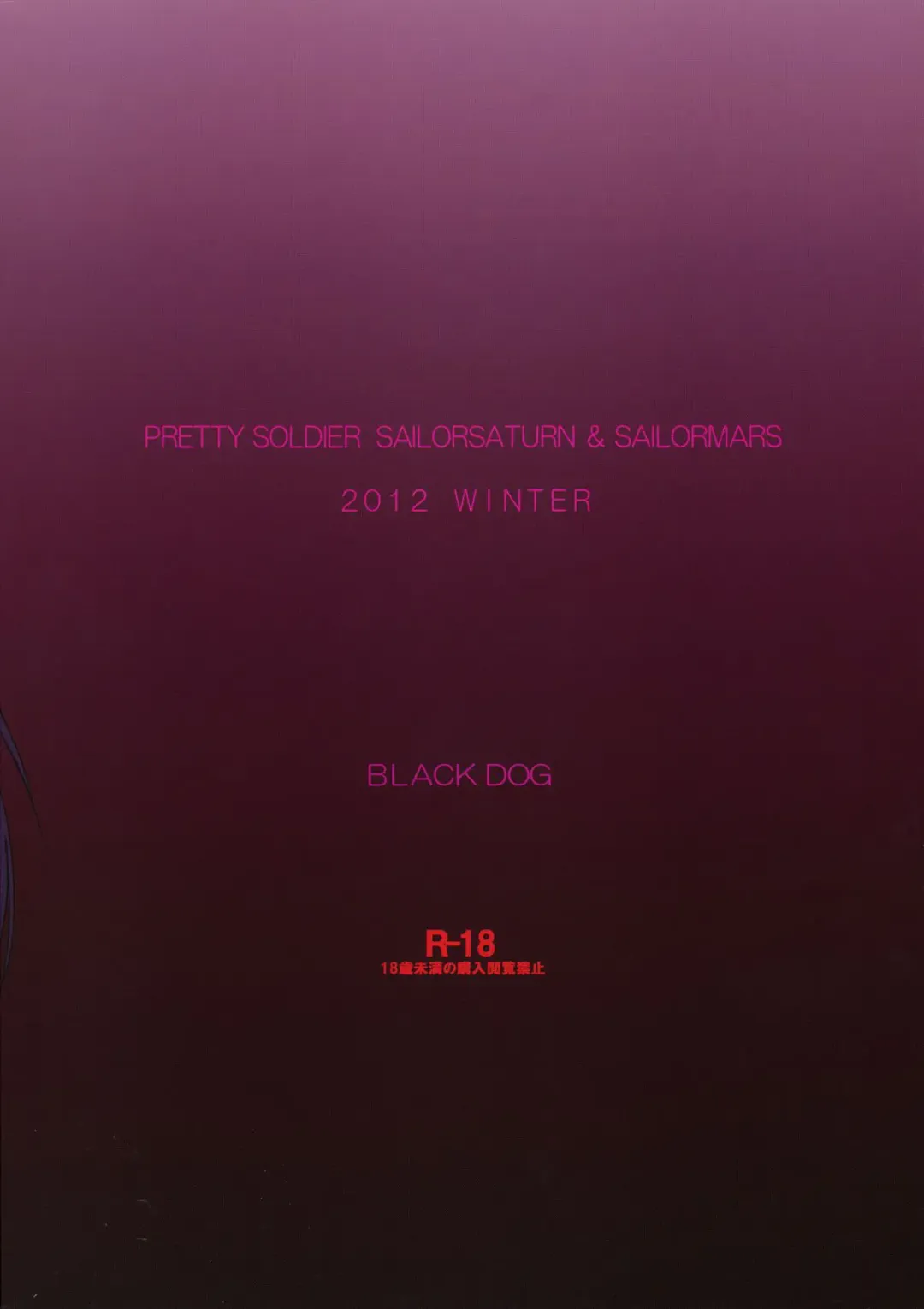 [Kuroinu Juu] SOFT & WET Fhentai - Page 54