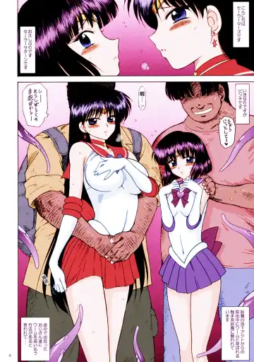 [Kuroinu Juu] SOFT & WET Fhentai - Page 3