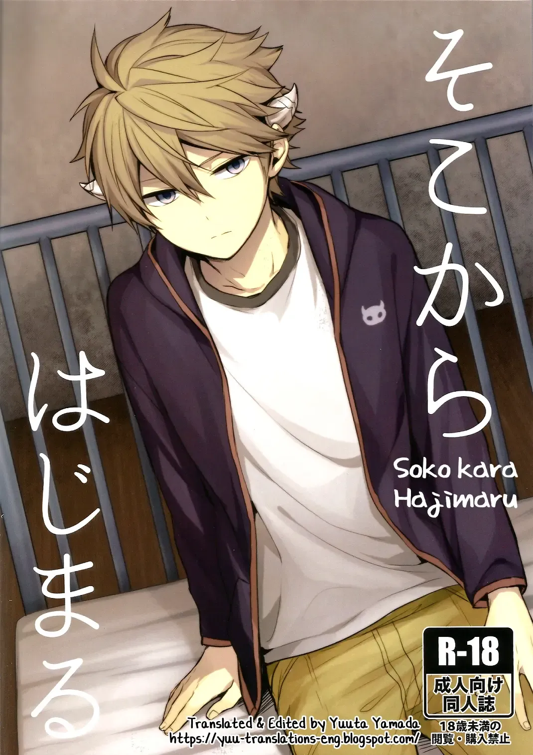 Soko kara Hajimaru Fhentai - Page 1