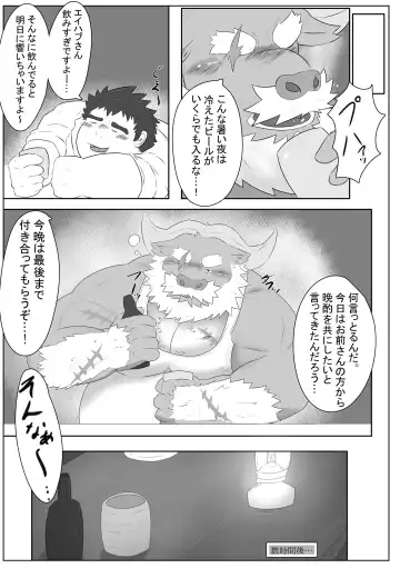 [Gongo] Natsu Yoru no Shiosai Fhentai - Page 3