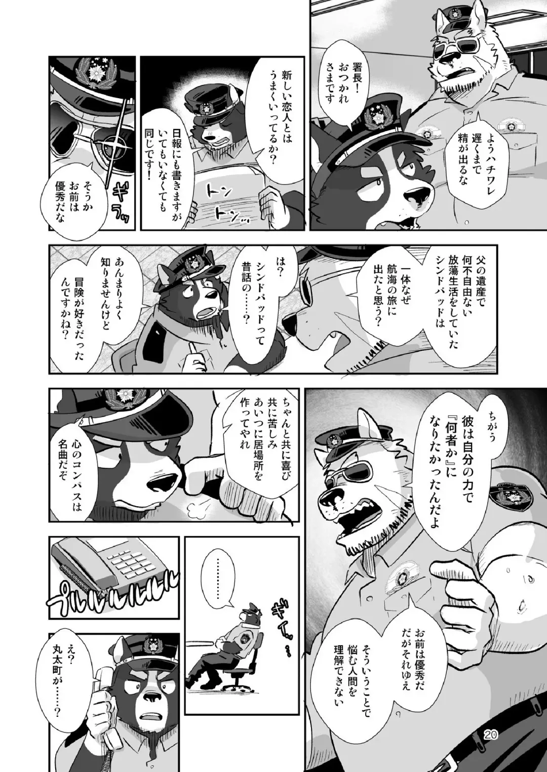 [Oota Manta] Ore-tachi Police Wan!! Fhentai - Page 19