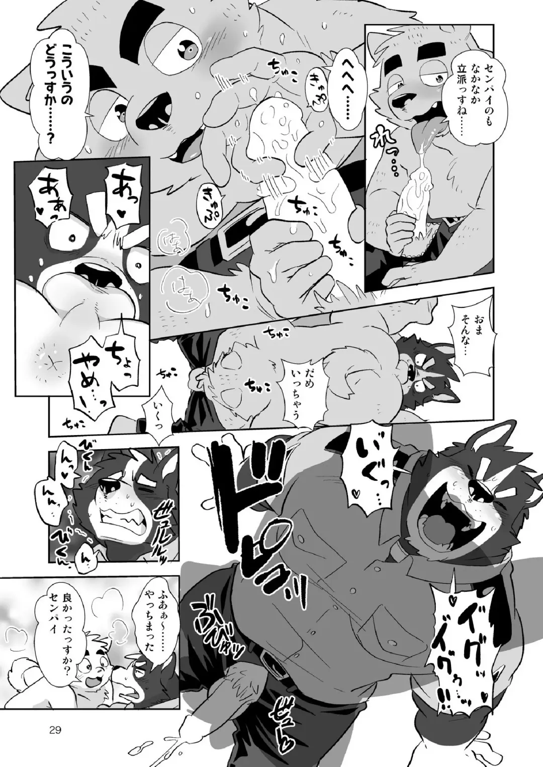 [Oota Manta] Ore-tachi Police Wan!! Fhentai - Page 28