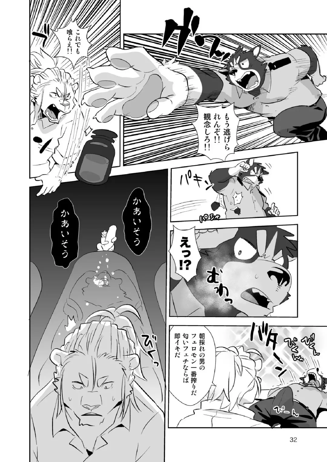 [Oota Manta] Ore-tachi Police Wan!! Fhentai - Page 31