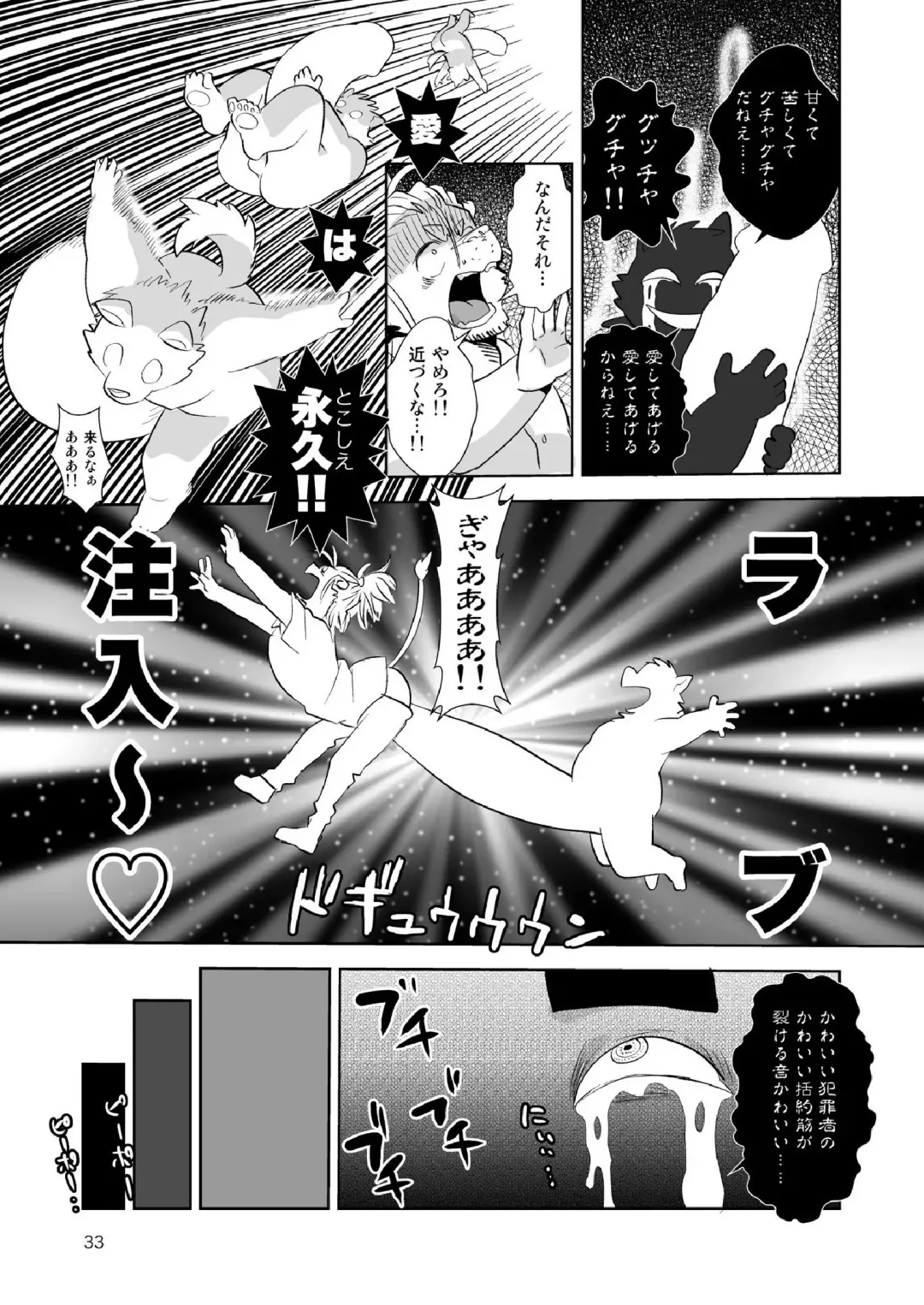 [Oota Manta] Ore-tachi Police Wan!! Fhentai - Page 32