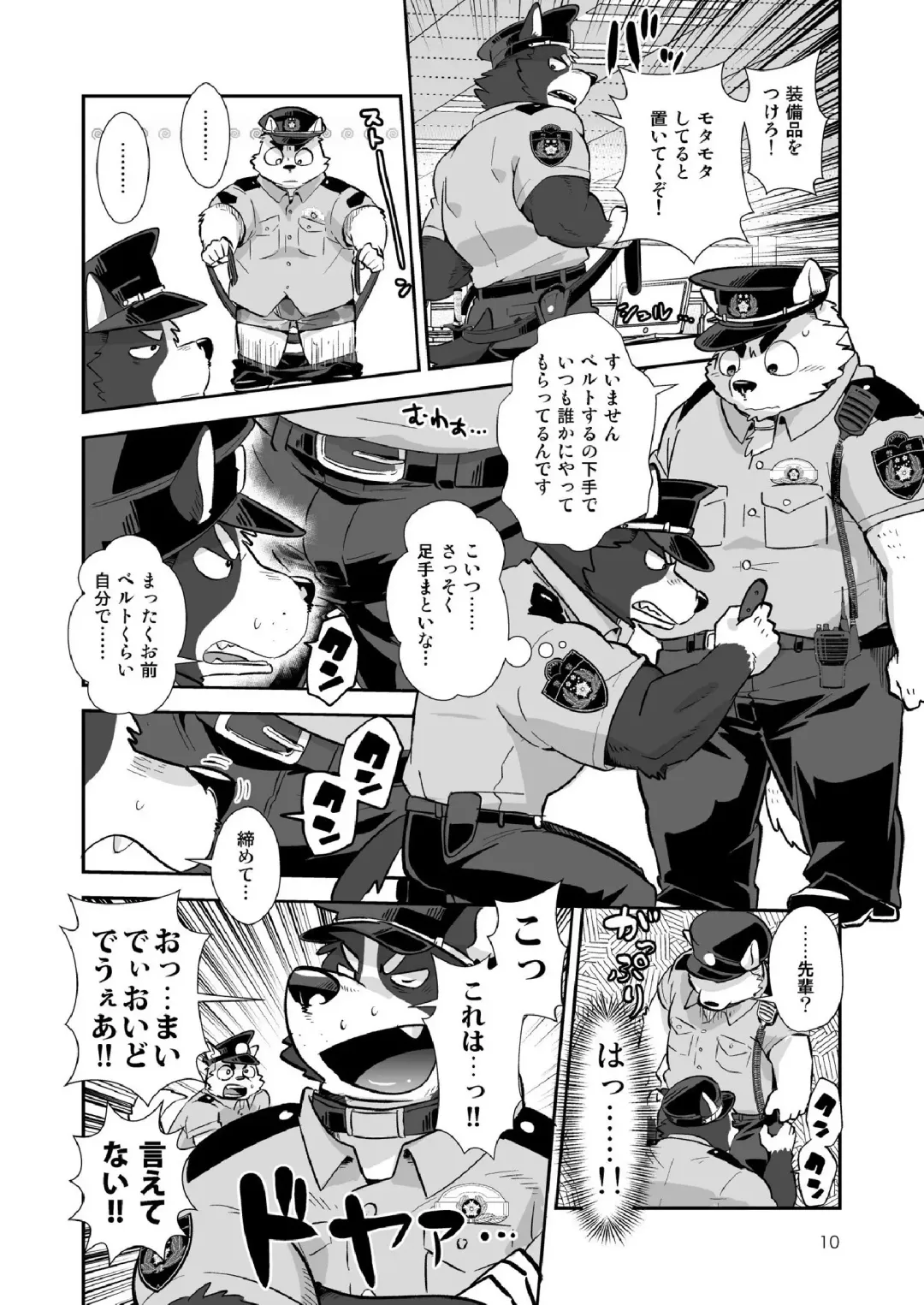 [Oota Manta] Ore-tachi Police Wan!! Fhentai - Page 9