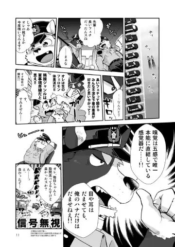 [Oota Manta] Ore-tachi Police Wan!! Fhentai - Page 10