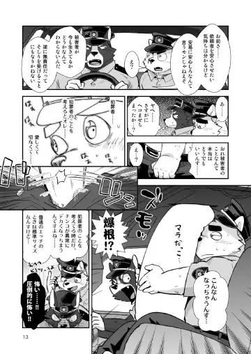 [Oota Manta] Ore-tachi Police Wan!! Fhentai - Page 12
