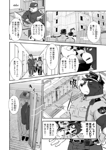 [Oota Manta] Ore-tachi Police Wan!! Fhentai - Page 13