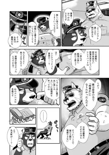 [Oota Manta] Ore-tachi Police Wan!! Fhentai - Page 19