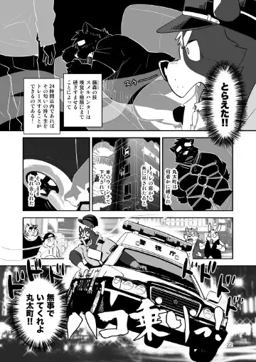 [Oota Manta] Ore-tachi Police Wan!! Fhentai - Page 21