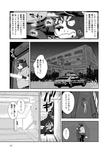 [Oota Manta] Ore-tachi Police Wan!! Fhentai - Page 22