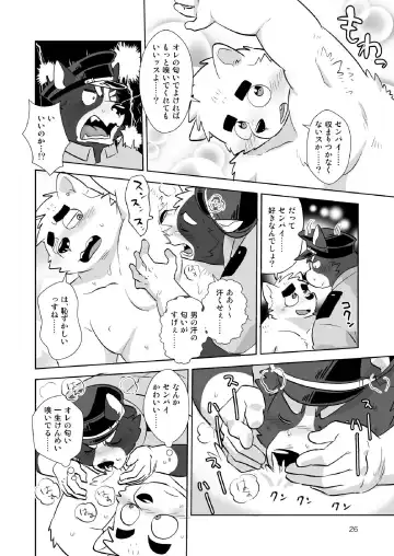 [Oota Manta] Ore-tachi Police Wan!! Fhentai - Page 25