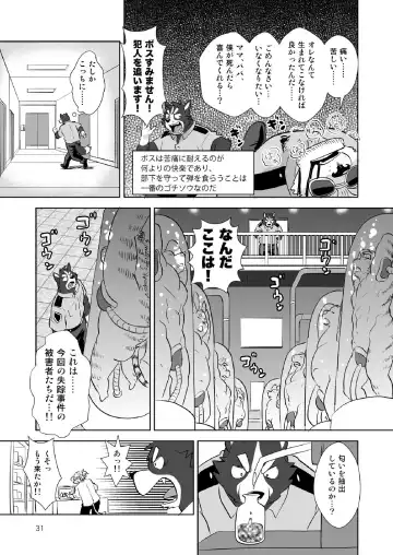 [Oota Manta] Ore-tachi Police Wan!! Fhentai - Page 30