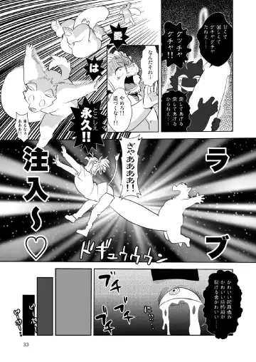 [Oota Manta] Ore-tachi Police Wan!! Fhentai - Page 32