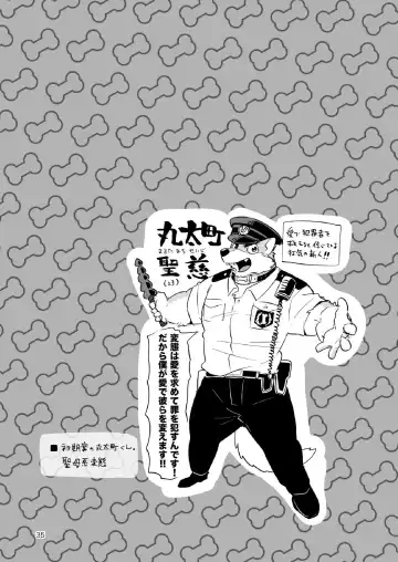 [Oota Manta] Ore-tachi Police Wan!! Fhentai - Page 34