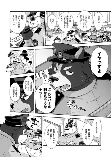 [Oota Manta] Ore-tachi Police Wan!! Fhentai - Page 7