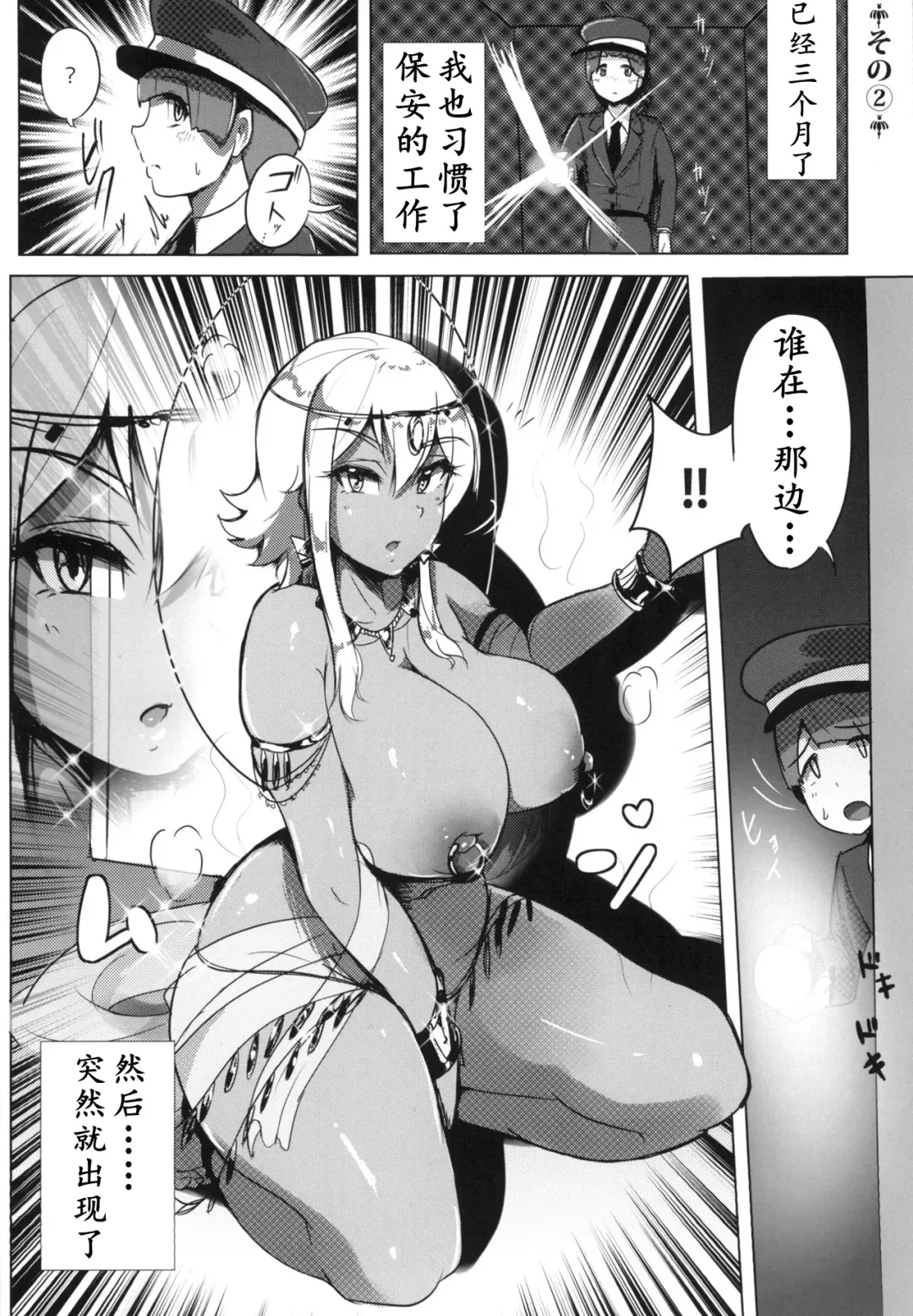 [Yosyo-] Bijutsukan de wa Oshizuka ni | 美术馆里请安静 Fhentai - Page 6