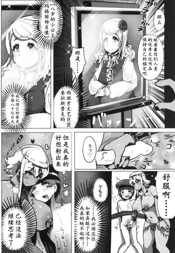 [Yosyo-] Bijutsukan de wa Oshizuka ni | 美术馆里请安静 Fhentai - Page 14