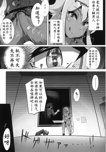 [Yosyo-] Bijutsukan de wa Oshizuka ni | 美术馆里请安静 Fhentai - Page 9