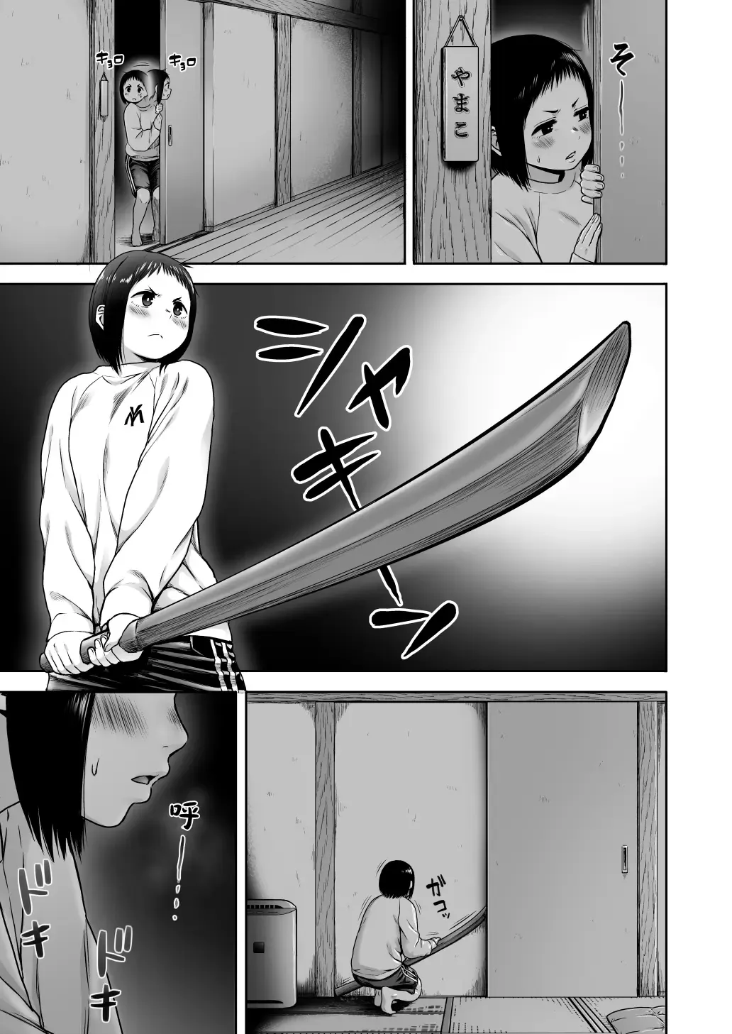 [Yanagida Fumita] Yamako VS Doronyuudou Fhentai - Page 20