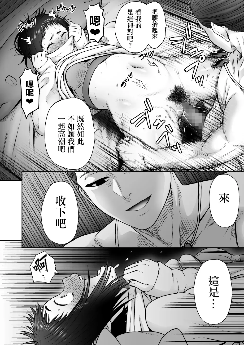 [Yanagida Fumita] Yamako VS Doronyuudou Fhentai - Page 33