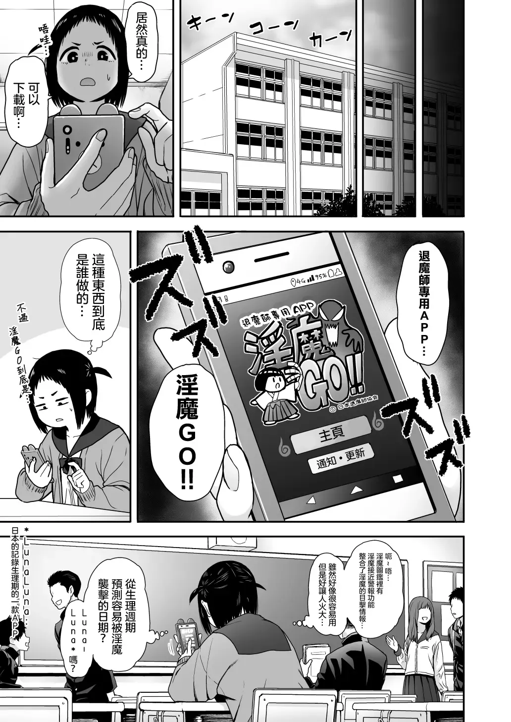 [Yanagida Fumita] Yamako VS Doronyuudou Fhentai - Page 42