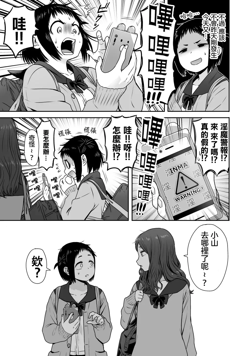 [Yanagida Fumita] Yamako VS Doronyuudou Fhentai - Page 46