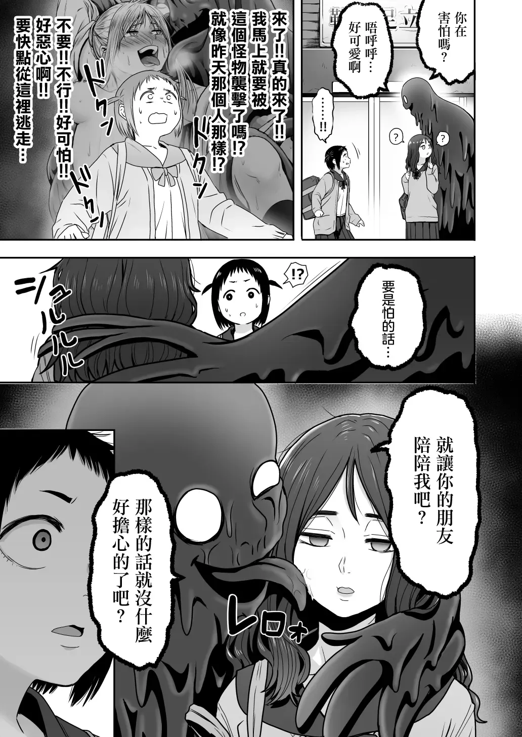 [Yanagida Fumita] Yamako VS Doronyuudou Fhentai - Page 48