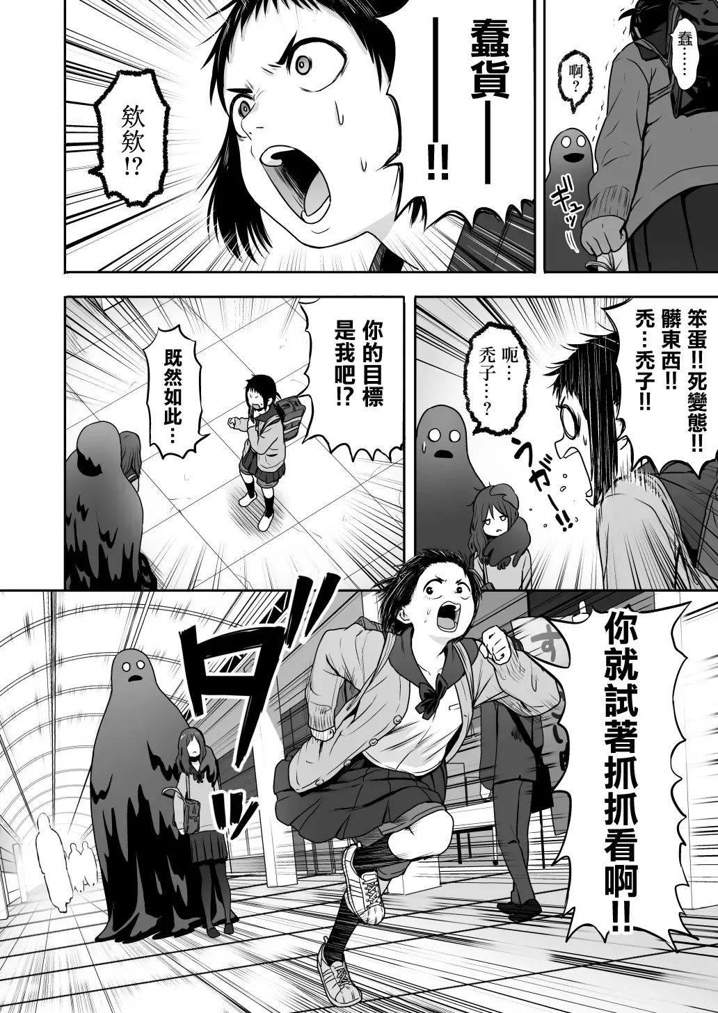 [Yanagida Fumita] Yamako VS Doronyuudou Fhentai - Page 49