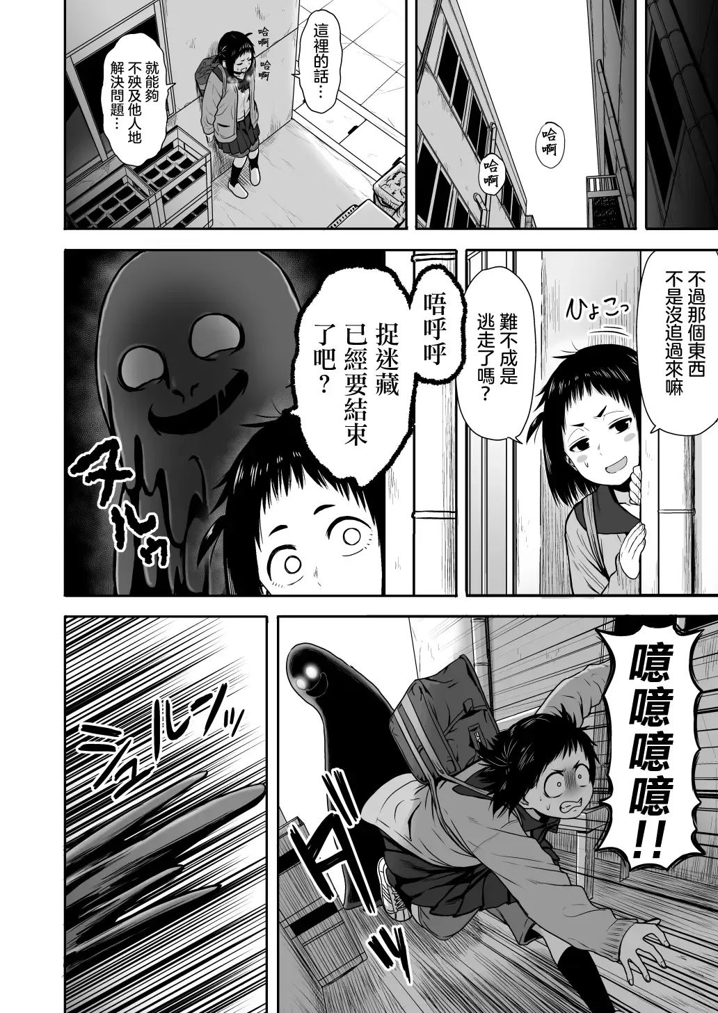 [Yanagida Fumita] Yamako VS Doronyuudou Fhentai - Page 51