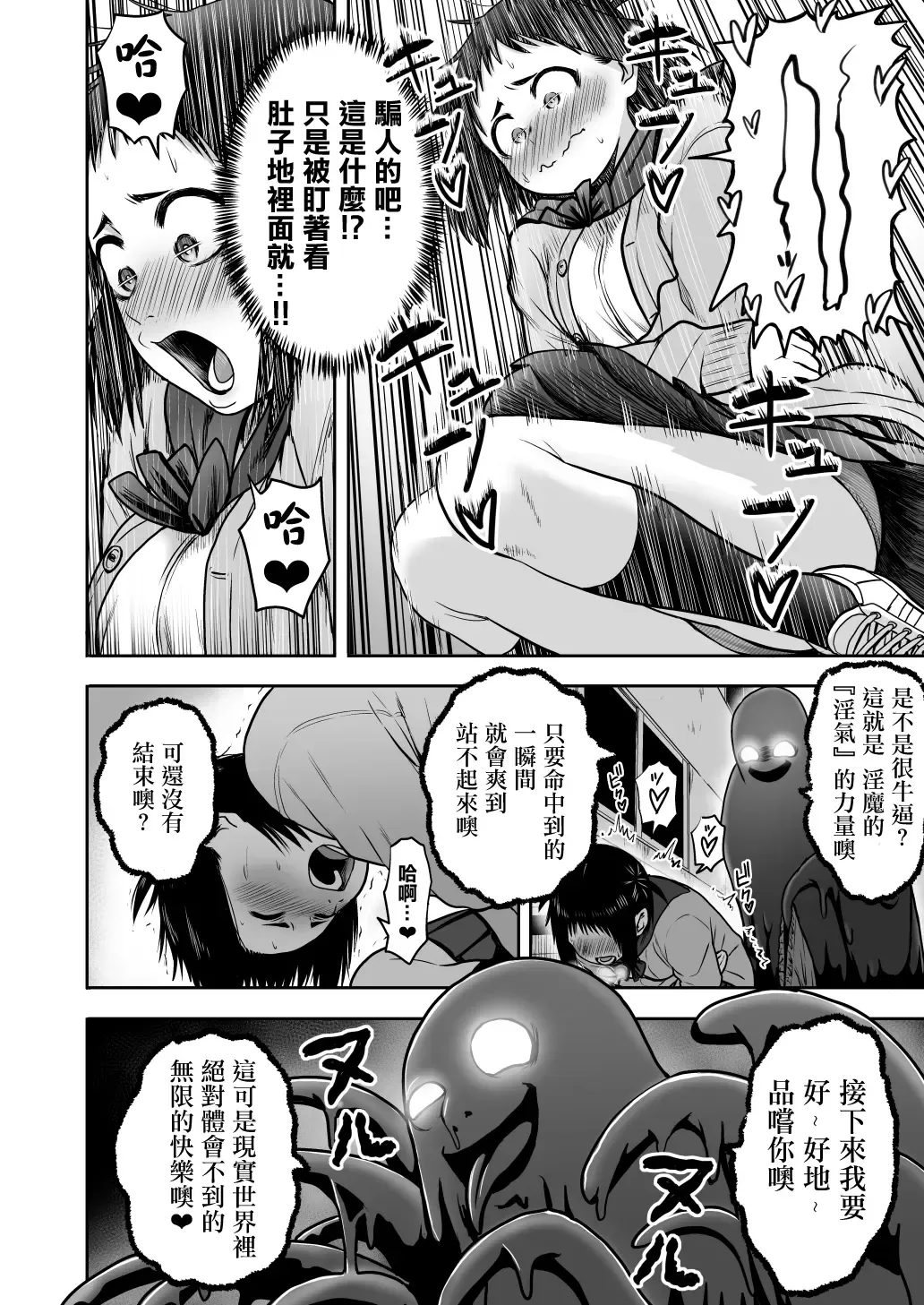 [Yanagida Fumita] Yamako VS Doronyuudou Fhentai - Page 53