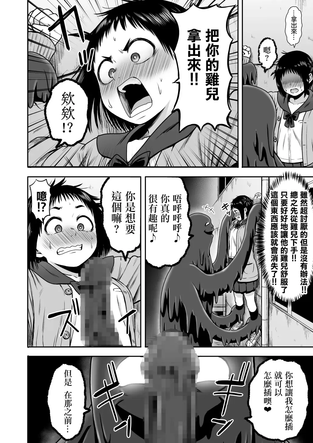 [Yanagida Fumita] Yamako VS Doronyuudou Fhentai - Page 55