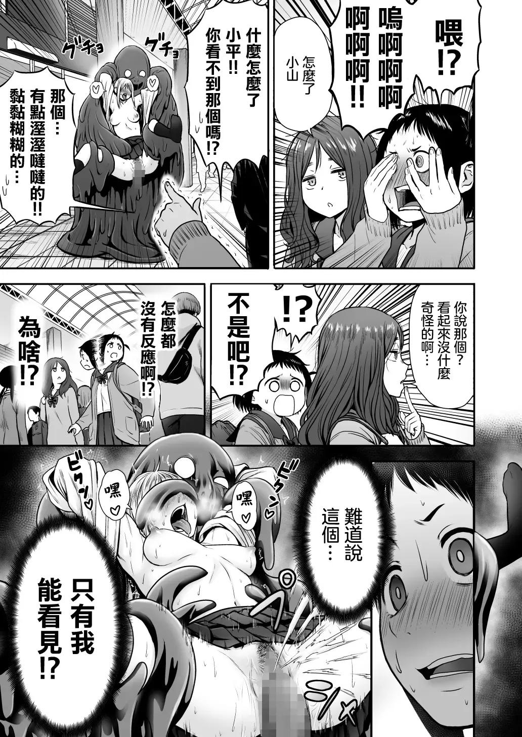 [Yanagida Fumita] Yamako VS Doronyuudou Fhentai - Page 6