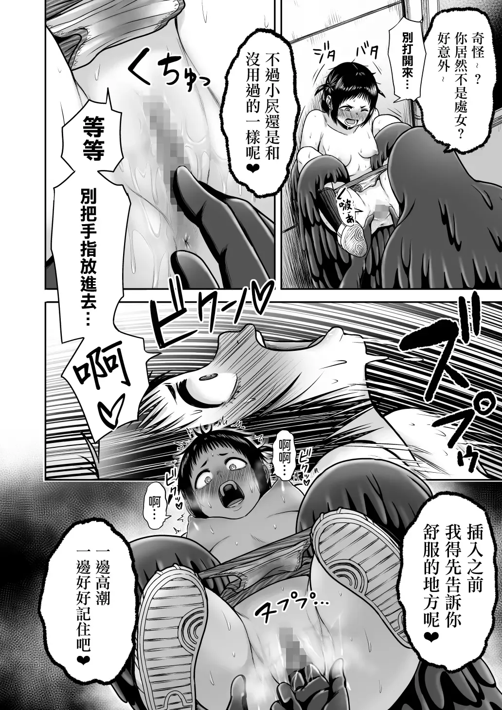 [Yanagida Fumita] Yamako VS Doronyuudou Fhentai - Page 61