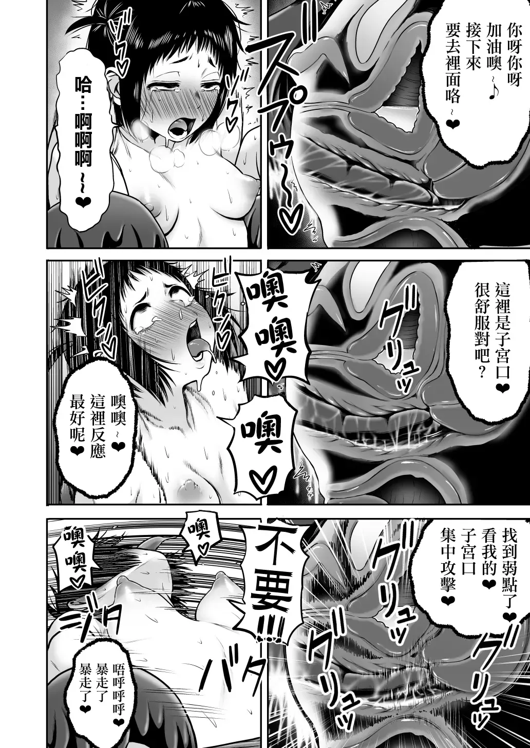 [Yanagida Fumita] Yamako VS Doronyuudou Fhentai - Page 63
