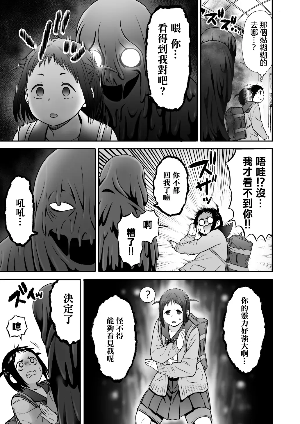 [Yanagida Fumita] Yamako VS Doronyuudou Fhentai - Page 8