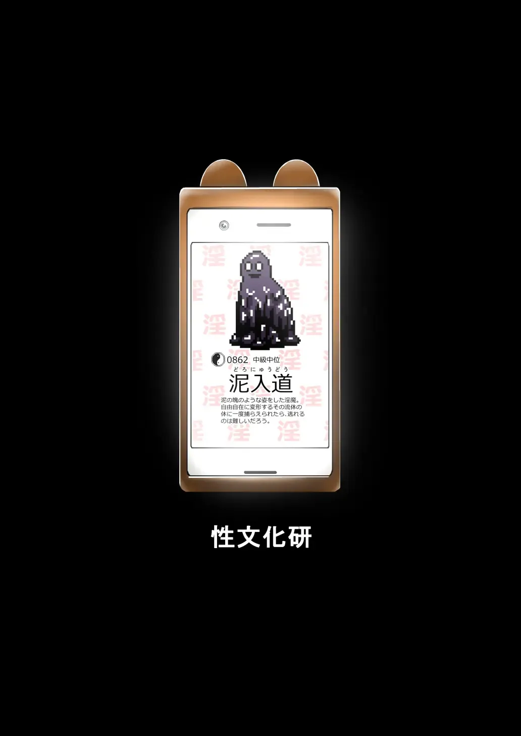 [Yanagida Fumita] Yamako VS Doronyuudou Fhentai - Page 96