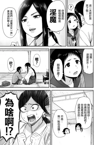 [Yanagida Fumita] Yamako VS Doronyuudou Fhentai - Page 12