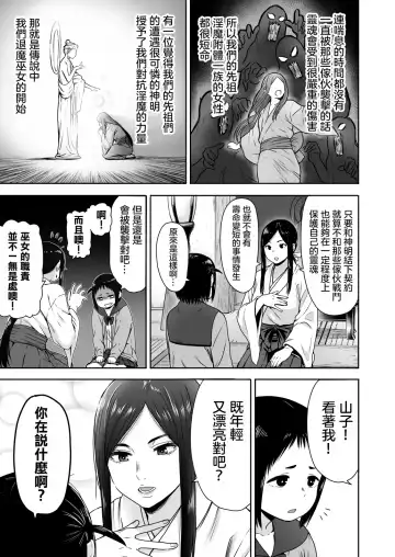 [Yanagida Fumita] Yamako VS Doronyuudou Fhentai - Page 16