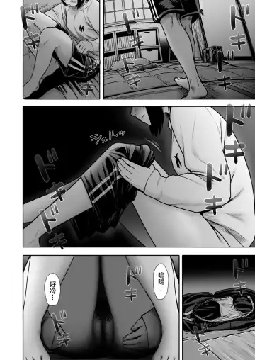 [Yanagida Fumita] Yamako VS Doronyuudou Fhentai - Page 21
