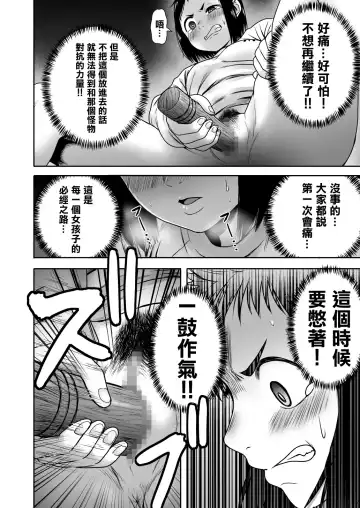 [Yanagida Fumita] Yamako VS Doronyuudou Fhentai - Page 23