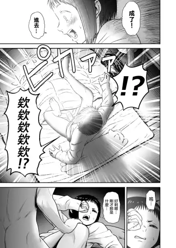 [Yanagida Fumita] Yamako VS Doronyuudou Fhentai - Page 24
