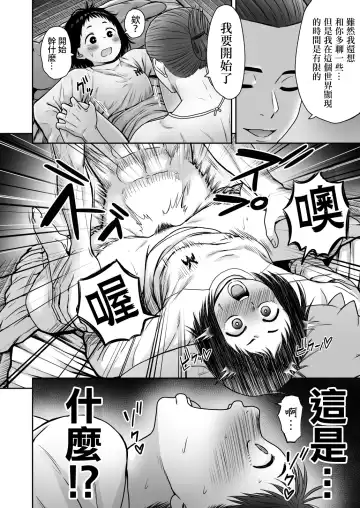 [Yanagida Fumita] Yamako VS Doronyuudou Fhentai - Page 27