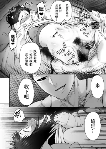 [Yanagida Fumita] Yamako VS Doronyuudou Fhentai - Page 33