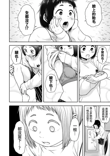 [Yanagida Fumita] Yamako VS Doronyuudou Fhentai - Page 39